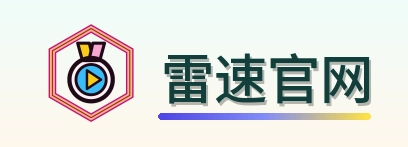 雷速官网 Logo